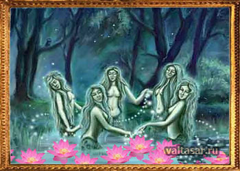 дочери водяного