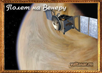 интересные факты о венере 