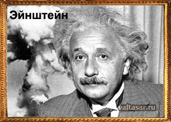 факты об ученых - этого вы еще не знали!