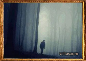 мистический человек