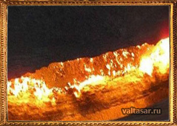 адский пейзаж