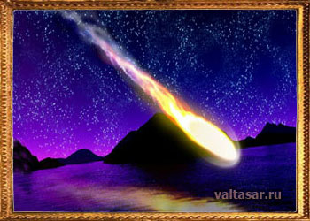 метеорит - реальная угроза Земле? 