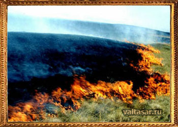 адское пекло