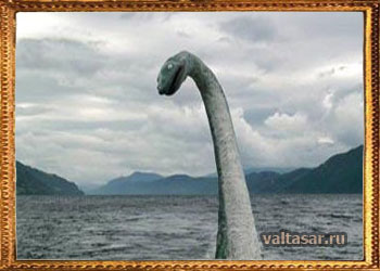 Несси - монстр из озера Лох Несс