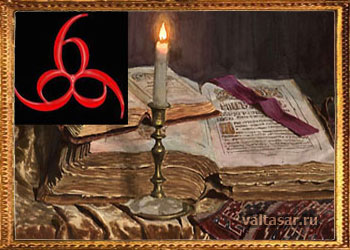 нумерология и магия