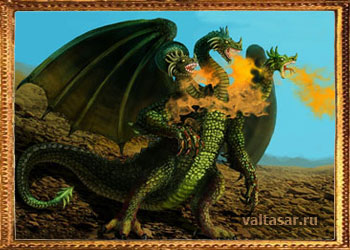 русский дракон