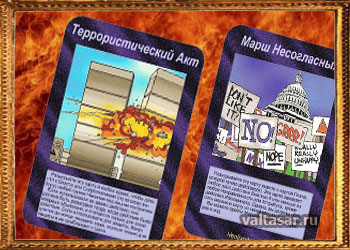 карты иллюминатов