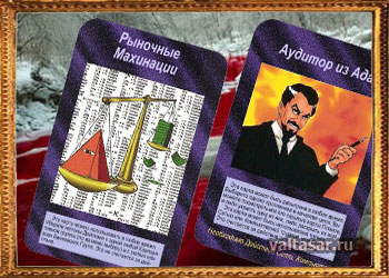 масоны ведут экономическую войну