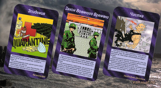 дальнейшие планы масонов