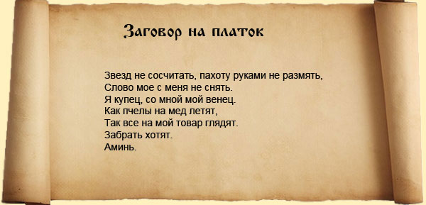 магия в помощь бизнесмену