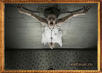 одержимая демонами