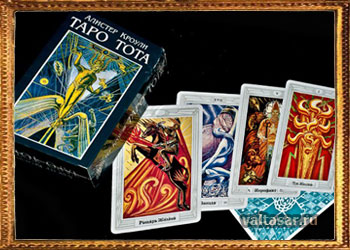 колода Алистера Кроули