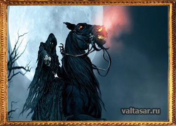 призрак на коне