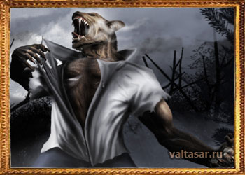 превращение в вервольфа