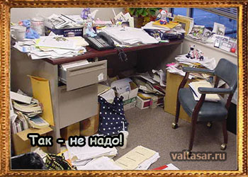 бардак в офисе блокирует денежный поток