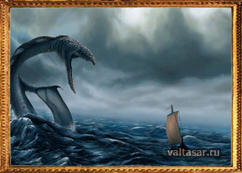 морские монстры 