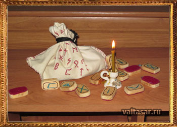 мешочек с рунами