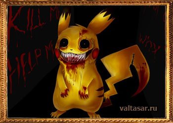 ловля покемонов может быть очень опасной 