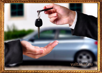 заговор на продажу машины белая магия