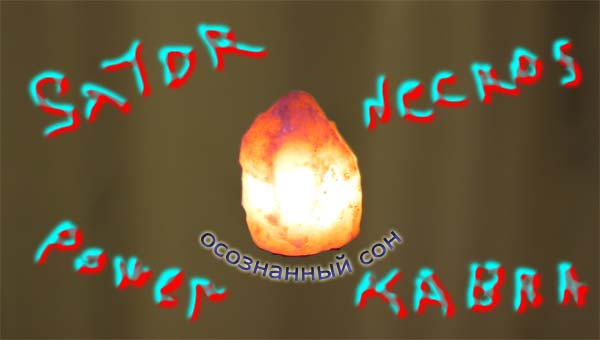 лампа абстракция