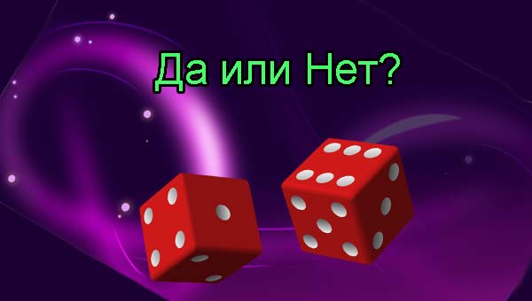 игральные кости на фиолетовом фоне