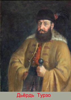 Дьёрдь Турзо