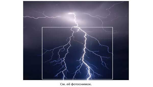 молния в небе