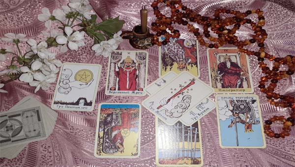 карты таро, расклад
