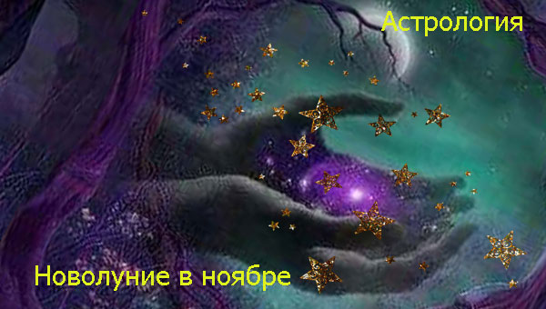 абстракция звезды и руки