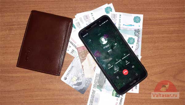 деньги, телефон и кошелек