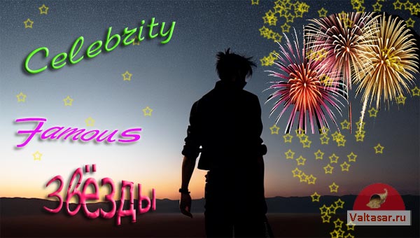 силуэт человека на фоне салюта
