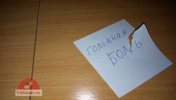 лист на столе