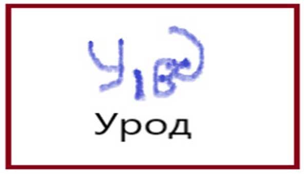 фрагмент рисунка Пушкина