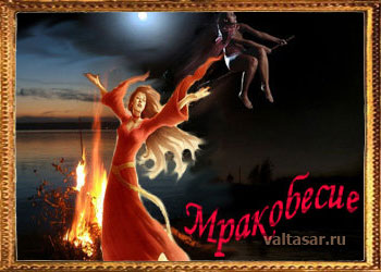 Амулеты и обереги от порчи и сглаза