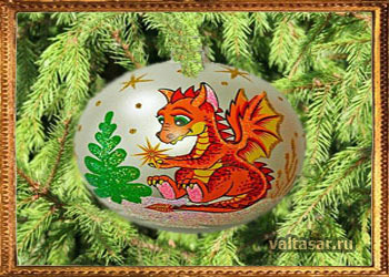 год дракона