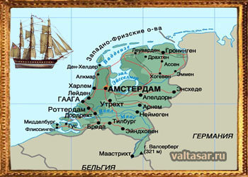 кто желает встретиться с "Летучим голландцем"?