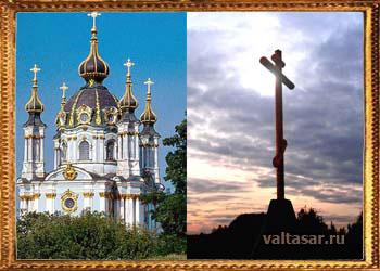 Сущность христианства