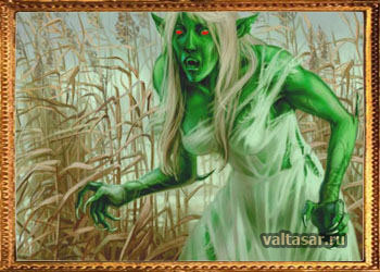 злобная шишига