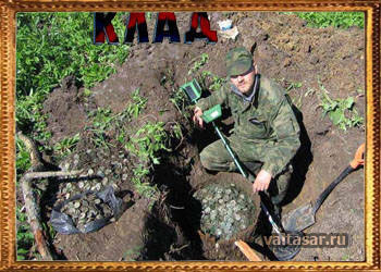 поиски клада