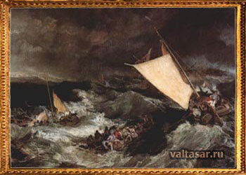 потерпевшие крушинеи