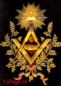 тайны масонства