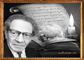 вольф мессинг